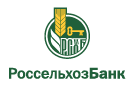 Банк Россельхозбанк в Новом Источнике